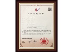 專利證書(shū)2