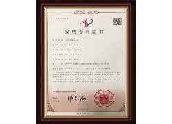 專利證書(shū)1