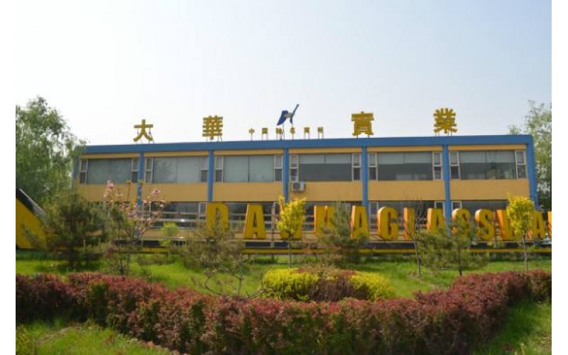 山西大華玻璃實業有限公司