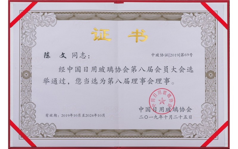 榮譽證書12